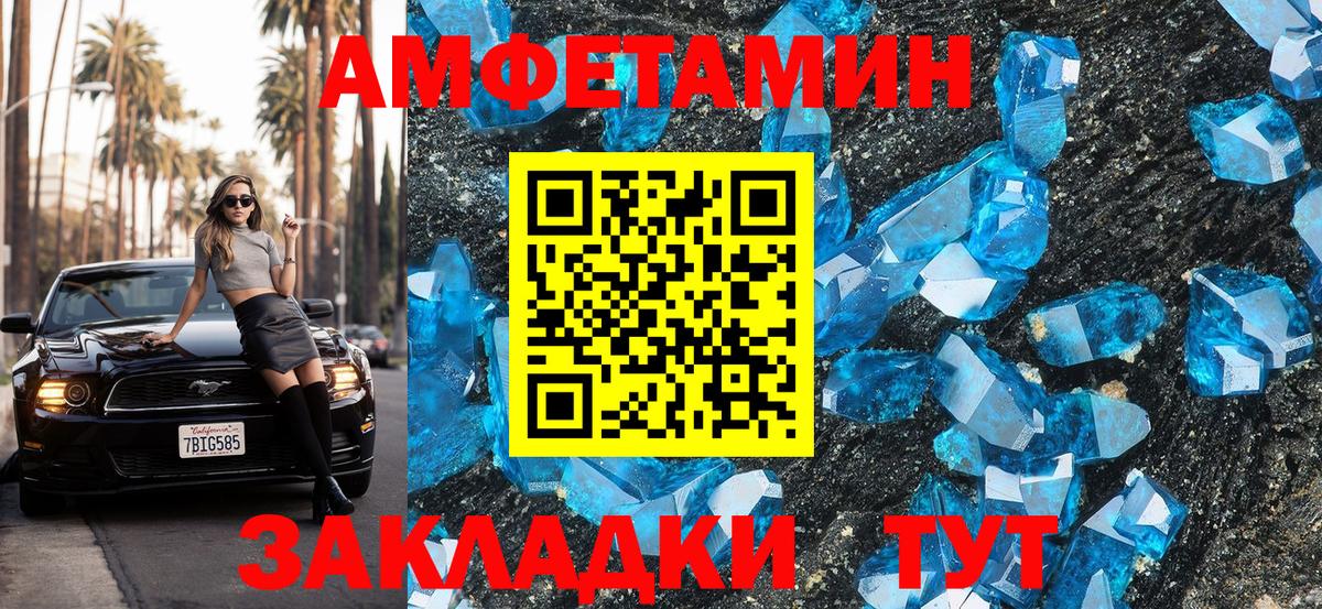 Амфетамин 98% Балашиха