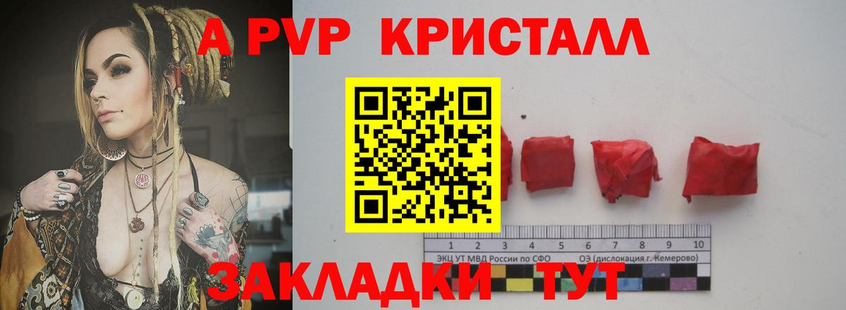 Балашиха  A-PVP крисы CK  А ПВП кристаллы  Вход с VPN 