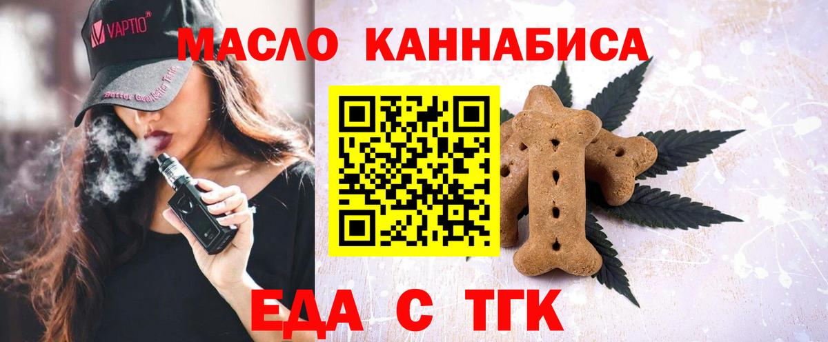 Cannafood марихуана  Вход с VPN  Балашиха 