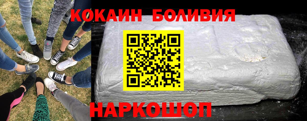 КОКАИН Боливия Балашиха