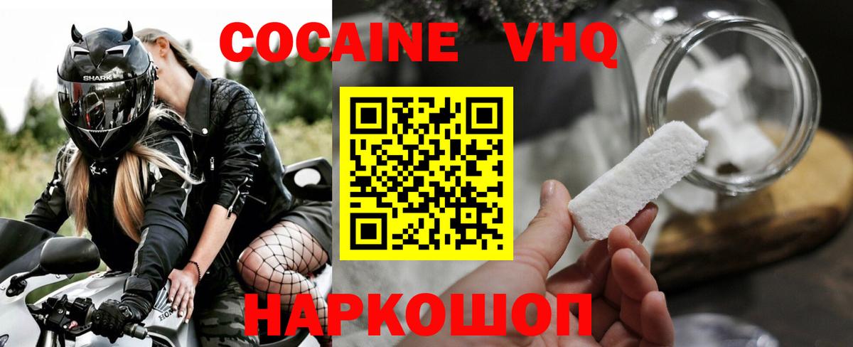 COCAIN 99%  Кокаин FishScale  Кокаин  Вход с VPN  Балашиха 