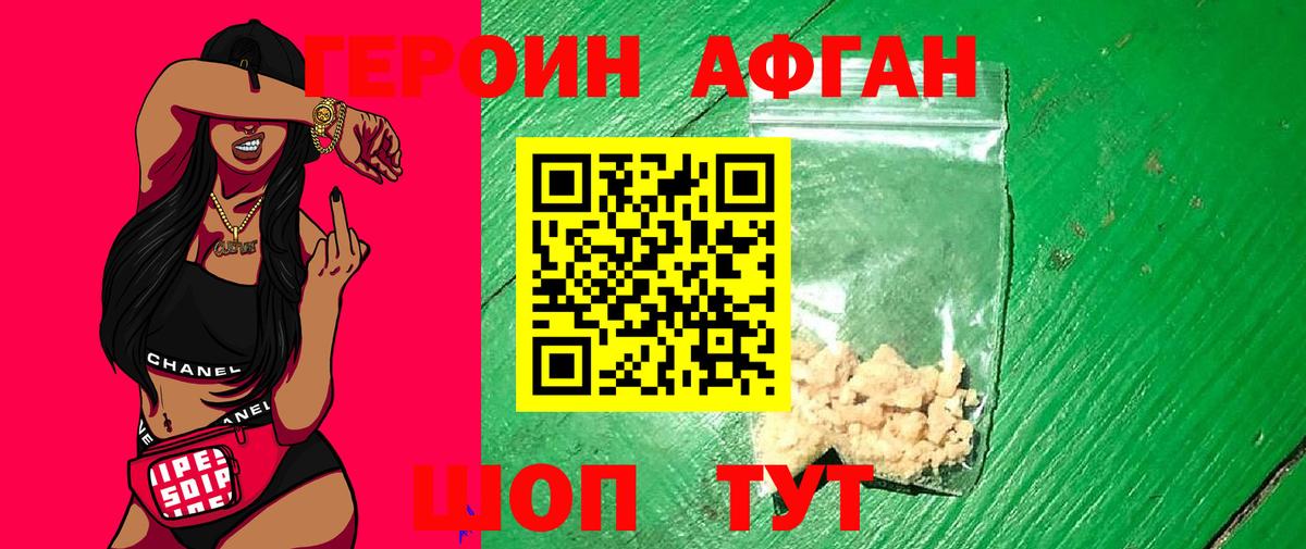 ГЕРОИН гречка  Вход с VPN  ГЕРОИН  Балашиха 