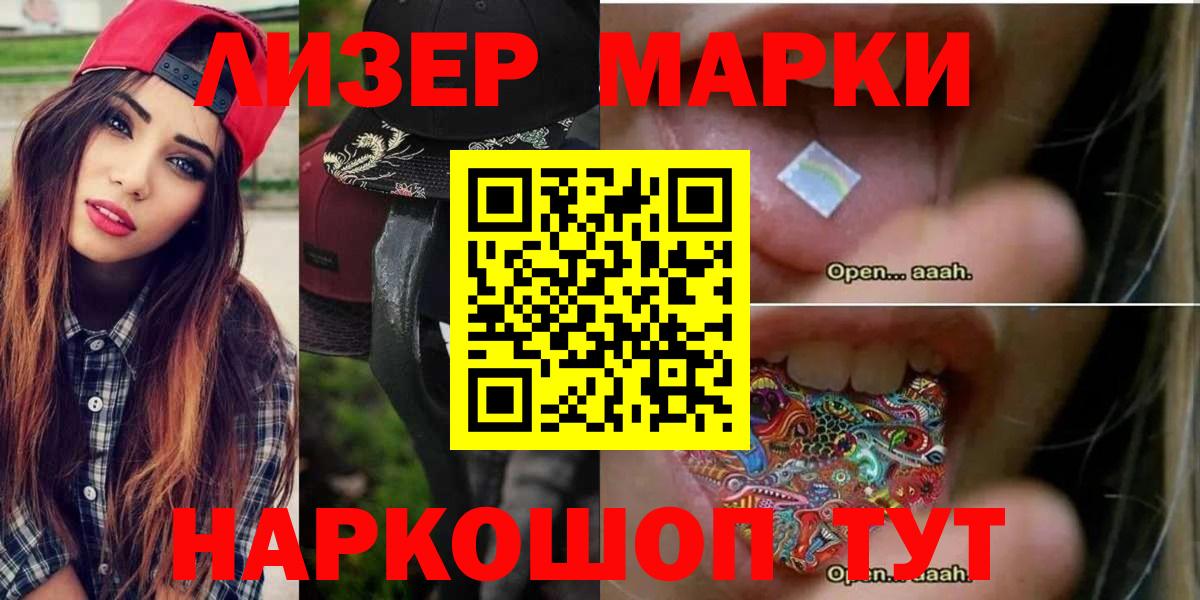 Балашиха  LSD-25 экстази кислота  Вход с VPN  LSD-25 экстази ecstasy 