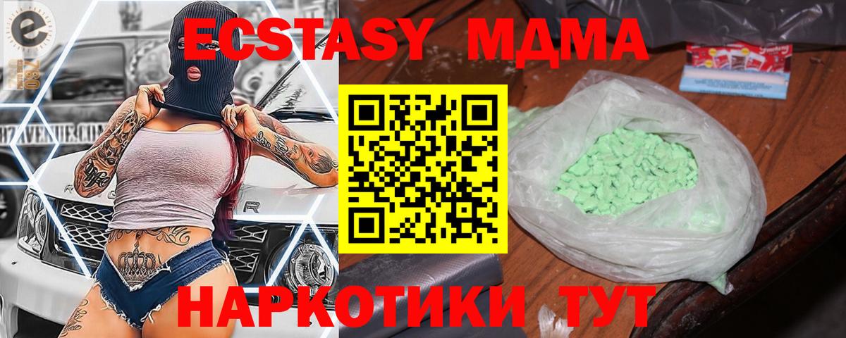 MDMA Molly Балашиха