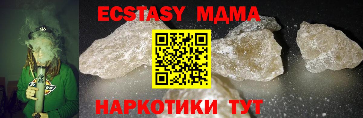 MDMA crystal  Вход с VPN  МДМА VHQ  Балашиха 