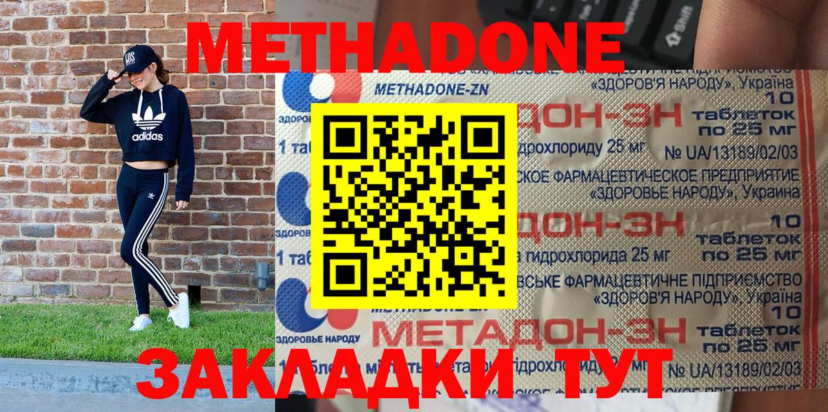 Метадон белоснежный  Метадон кристалл  Вход с VPN  Балашиха 