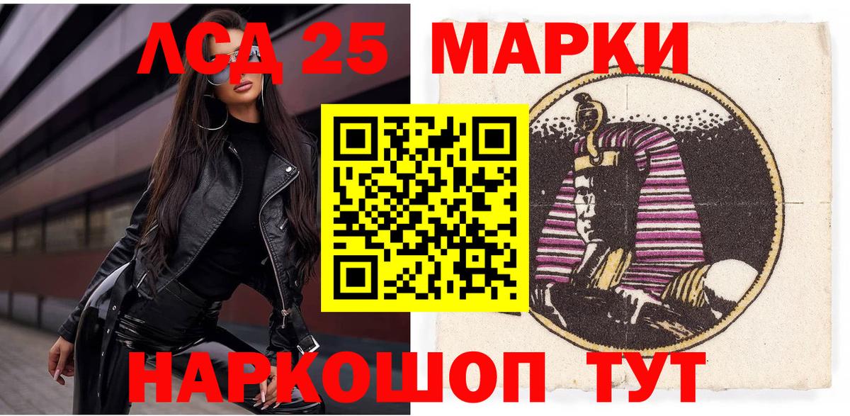 Марки 25I-NBOMe 1,8мг Балашиха
