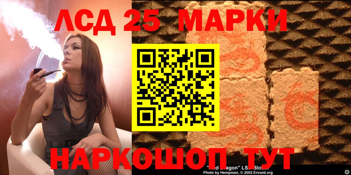 Балашиха  магазин    Вход с VPN  Наркотические марки 1,8мг 