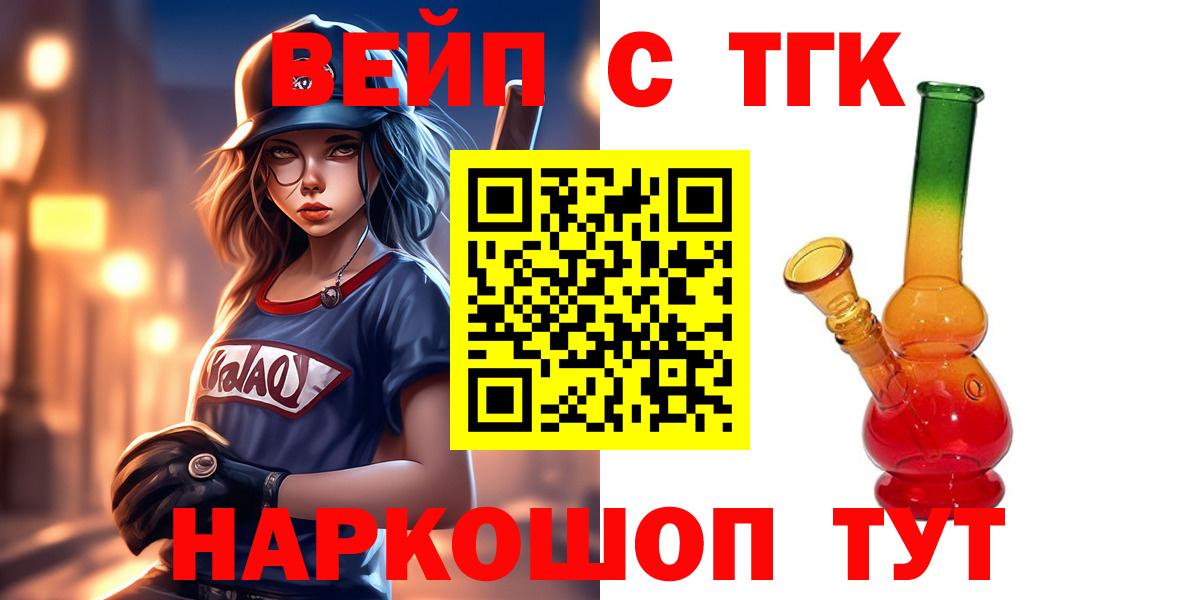Дистиллят ТГК концентрат Балашиха